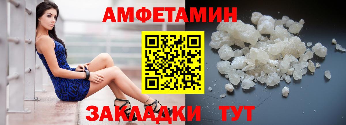 АМФЕТАМИН 98%  Вход с VPN  Amphetamine  Чернушка  АМФ 
