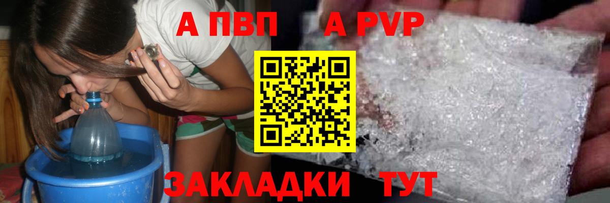 A-PVP крисы CK Чернушка