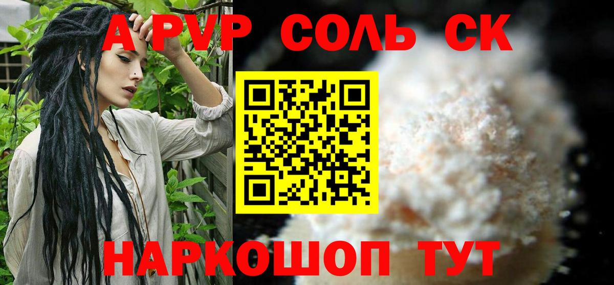 A-PVP крисы CK  APVP мука  Чернушка  Вход с VPN 