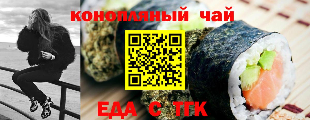Чернушка  Еда ТГК марихуана  Вход с VPN 