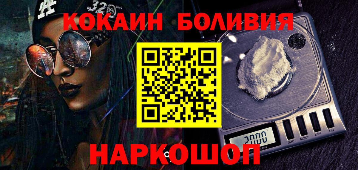 Чернушка  Кокаин Боливия  КОКАИН  КОКАИН VHQ  Вход с VPN 