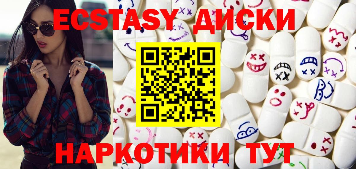ЭКСТАЗИ круглые Чернушка