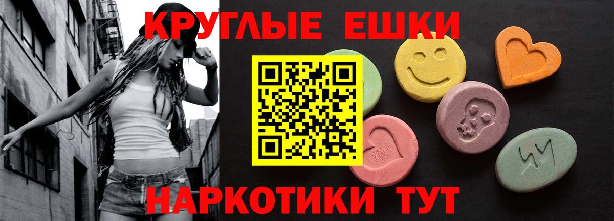 ЭКСТАЗИ TESLA  Ecstasy 280мг  Чернушка  купить наркотик  Вход с VPN 