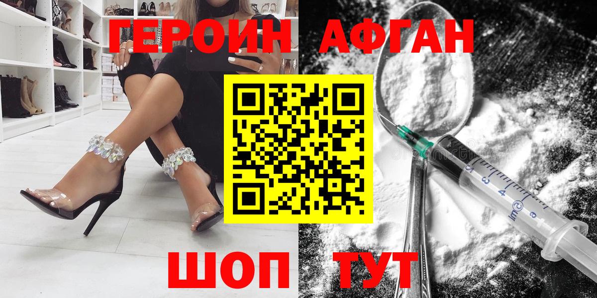 Героин Heroin Чернушка