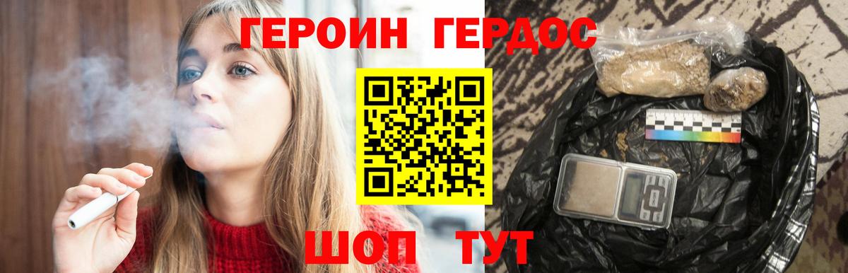 Героин  ГЕРОИН герыч  Вход с VPN  Чернушка 