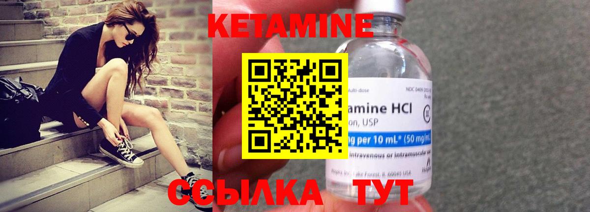 КЕТАМИН VHQ Чернушка
