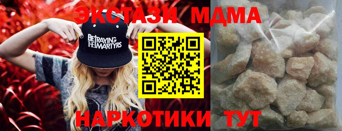 Чернушка  MDMA VHQ  Вход с VPN 