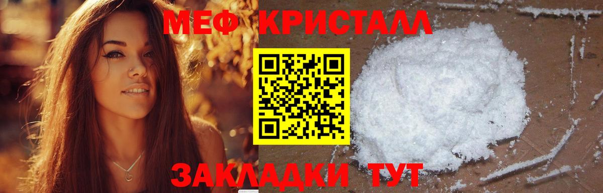 МЕФ  Чернушка