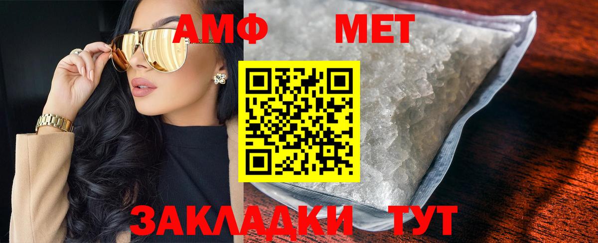 Первитин Methamphetamine  Вход с VPN  Чернушка 