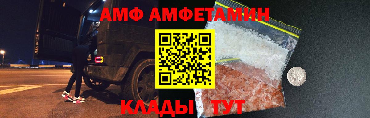 МЕТАМФЕТАМИН Декстрометамфетамин 99.9% Чернушка