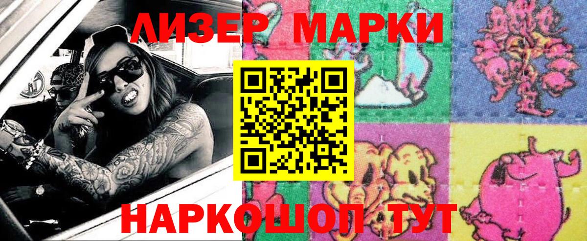 Марки NBOMe 1500мкг  Вход с VPN  Марки N-bome  где продают   Чернушка 