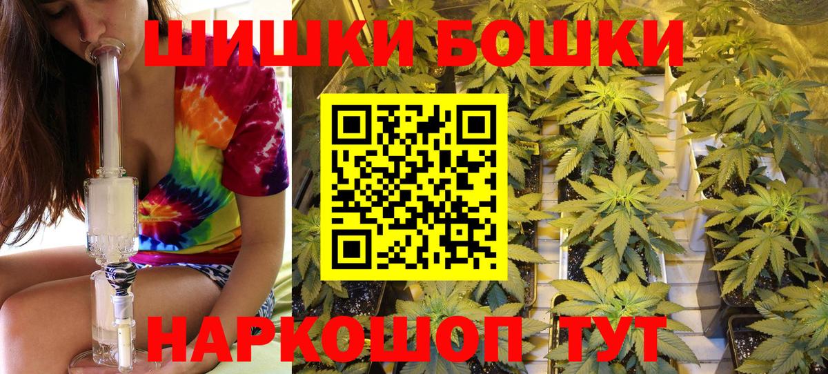 Бошки Шишки Ganja Чернушка