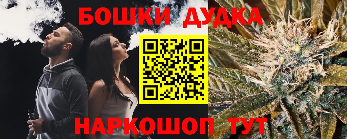 Чернушка  Конопля OG Kush  Бошки Шишки MAZAR  Бошки марихуана Amnesia  Вход с VPN 